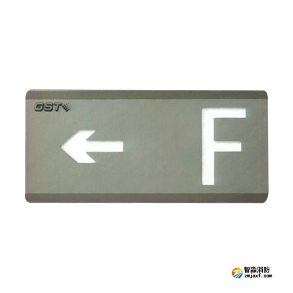 新疆海灣HW-BLJC-1LEⅡ0.7W-N456-L集中電源集中控制型消防應(yīng)急標(biāo)志燈具